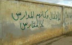 اتهامات لقوات النظام وتنظيمات أخرى في سوريا بتجنيد أطفال