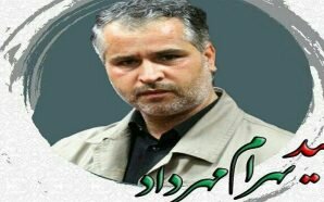 إيران تعترف بمصرع ضابط عامل في قوات الباسيج في حلب