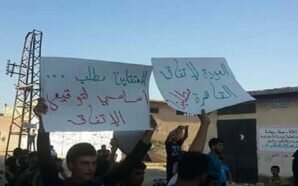 بالفيديو: مظاهرات في ريف حمص تؤكد أن اتفاق القاهرة هو…