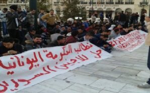 محكمة مجلس الدولة اليوناني تقر قانونا بترحيل اللاجئين السوريين إلى…