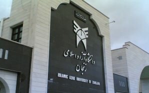 الأسد يصدر قرارا بافتتاح فروع لجامعة آزاد الإيرانية في كل…