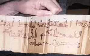 معتقلو سجن حماة المركزي يواصلون إضرابهم احتجاجا على أحكام الإعدام