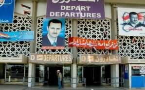 اعتقال عدد من اللاجئين الفلسطينيين بعد عودتهم من أوروبا عبر…